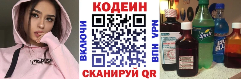 площадка официальный сайт  Бирюч  Codein Purple Drank 