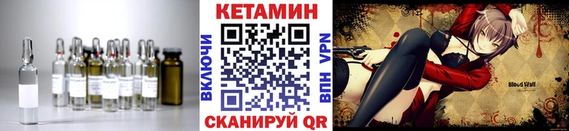 КЕТАМИН VHQ Бирюч