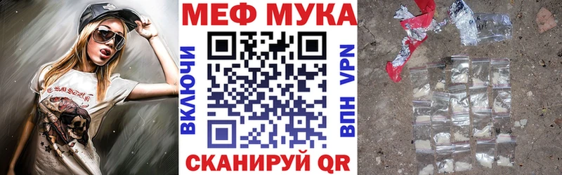 mega онион  Бирюч  Меф мука  дарнет шоп 