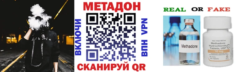 МЕТАДОН VHQ  Бирюч 