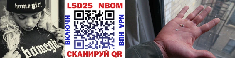 Марки NBOMe 1500мкг  Бирюч 